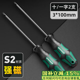 绿林（GREENER）螺丝刀3x100mm十一字工业级强磁螺丝批工具家用套装超硬改锥大全