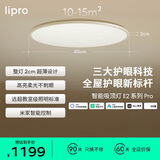 lipro护眼吸顶灯超薄卧室灯智能客餐厅灯具 E2 Pro版/50W【包安装】