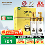 天佑德金标出口型第三代 有机清香型白酒45度750ml*2瓶 礼盒装