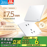 美的（Midea） 开关插座 开关面板 插座面板 五孔插座 usb插座 86型 T1 空白面板 开关