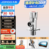 九牧（JOMOO）单热角阀三角阀铜合金加厚国标4分热水器马桶止水阀红蓝标识44072