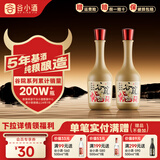 谷小酒谷院烧酒黄瓶 52度川派浓香 固态发酵纯粮白酒口粮酒五年基酒 52度 500mL 2瓶 【五年基酒】