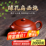 倒把西施【销量2万+】紫砂壶宜兴纯全手工名家泡茶壶 球孔扁西施 200ml