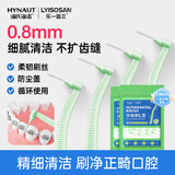 海氏海诺细齿洁牙缝刷10支装进口超极细0.8mm L型牙缝刷直击深层牙垢