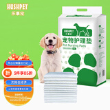 乐事宠宠物尿垫通用小型狗尿片出口品质吸锁水垫子M码/450mm*600mm/50片