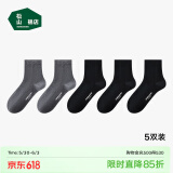 松山棉店四季款棉袜男【5双装】抗菌防臭透气200针高密纺织手工吸汗袜 【男中筒】3黑色+2灰色 5双 均码 男袜(40-45码)