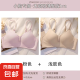 无痕内衣女小胸聚拢薄款无钢圈收副乳果冻条上托防下垂美背文胸罩 粉紫色+浅肤色 M 【34/75AB】