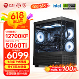 宁美国度骁魂i7 14700KF/RTX5060Ti/12700KF/5060电竞游戏台式组装电脑设计师直播剪辑海景房DIY电脑主机 12700KF RTX 5060Ti丨配置四 新品 骁魂