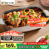 小熊（Bear）电火锅 火锅专用锅烤鱼锅家用多功能锅烤涮一体两用料理烤肉电热锅火锅锅 8L大容量D80F3