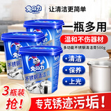 不锈钢清洁膏去污除锈神器500g*3罐厨房多功能清洁膏锅底去黑垢