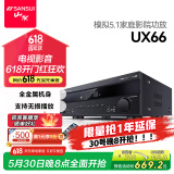 山水（SANSUI）UX66 功放机 家庭影院5.1声道AV功放机 高保真音响无线智能蓝牙家用卡拉ok功放