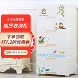 纳雅乐（NAYALER） 纳雅乐收纳柜抽屉式塑料储物柜宝宝衣柜柜子床头柜卧室置物柜 39自由自在 五层39*32*85cm