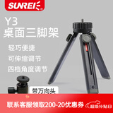 山力士C1500pro充电露营灯帐篷营地灯自驾野营灯led户外照明灯 Y3桌面万向头三脚架