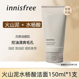 悦诗风吟绿茶精粹洁面乳150ml洗面奶清爽控油油痘肌深层清洁火山泥洁面 火山岩泥毛孔清洁洁颜乳150ml