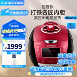 CUCKOO福库电饭煲五升 韩国原装进口IH电磁加热语音款 打铁名匠内胆多功能1.8倍真高压5L电饭锅 HU1058SK/H（建议4-8人） 5L