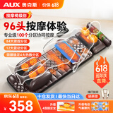 奥克斯（AUX）全自动揉捏按摩垫全身躺垫床垫靠垫按摩仪椅多功能颈椎按摩器肩颈腰背腿生日父亲节礼物实用送爸爸 尊耀棕皮【96头按摩+升级电动腰托+腿足4盘按摩】