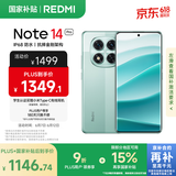 小米 Redmi Note 14 Pro 天玑7300-Ultra 国家补贴 IP68 12GB+256GB 幻影青 红米 5G手机