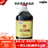 龙和宽宽牌龙门米醋5L 牌正宗凉拌饺子蟹醋 粮食酿造醋泡黑豆