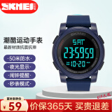 时刻美（skmei）学生手表男女初高中生运动电子手表防水夜光儿童手表1257蓝色