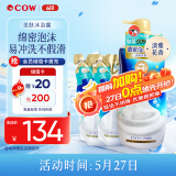 牛乳石硷碱cow美肤沐浴乳淡雅花香 750ml+360ml*2 沐浴露泡沫丰富