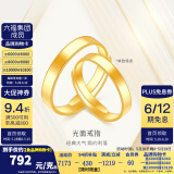 金至尊（3D-GOLD)黄金戒指光面活口999足金戒指结婚三金男女款生日礼物计价 男款-金重6.9克以证签多退少补