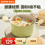苏泊尔（SUPOR）汤锅不粘锅炖锅陶瓷家用奶锅加厚煲汤煎炒蒸锅煮粥电磁炉燃气通用 【陶瓷覆层】 20cm