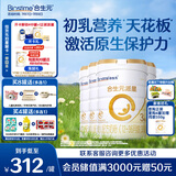 合生元（BIOSTIME）派星 幼儿配方奶粉 3段(12-36个月) 新国标 800克*4罐