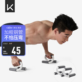 KeepS型俯卧撑支架辅助健身腹肌速成型男锻炼胸肌家用训练