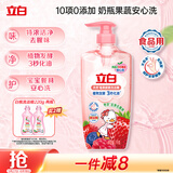 立白天然莓果酵素洗洁精1kg 洗洁剂洗碗液 可洗奶瓶果蔬冷水速溶化油 