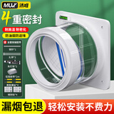 沐唯（muvi）抽油烟机止逆阀烟道阀老板厨房专用防烟宝公共排烟管通用型止回阀
