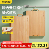 炊大皇菜板天然竹菜板旋转可立砧板自带磨刀石竹菜板45*32*2.2cm