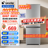 统帅（Leader）海尔180升两门二门双门家用小型电冰箱超薄宿舍租房节能小冰箱BCD-180LLC2E0C9