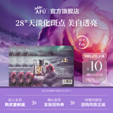 阿芙（AFU）【试用返券】极光玫瑰美白亮肤精华油胶囊 温和淡斑润透白 美白丸6粒（2粒*3）
