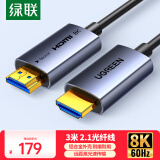 绿联HDMI2.1光纤线8K60Hz 4K240Hz兼容HDMI2.0高清视频线装修电脑机顶盒接电视显示器投影仪3米65607