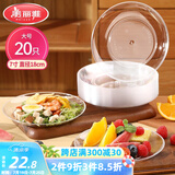 美丽雅 一次性盘子7英寸*20只装 食品级蛋糕水果试吃露营烧烤餐碟