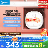 美的（Midea）【8年质保】电热水器小厨宝6.6L出水36L一级能效洗碗洗菜热水器厨房热水宝国家补贴F6.6-20CB(ES)