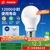 飞利浦（PHILIPS）LED灯泡节能灯泡球泡灯大螺口E27 经济型灯泡9W 6500K 白光