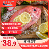 禧美海产 美国冷冻红鱼2.4斤 海捕鲜 大眼鱼 整条富贵鱼 生鲜鱼类