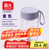 富光夏季女运动水杯儿童便携杯男生夏天杯子乐然随手杯 紫色 430ml