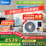 海尔（Haier）中央空调3匹一拖一风管机一级能效【家用客厅】云舒活力版KFRd-72NW/72ECA81A 一价全包 国家补贴