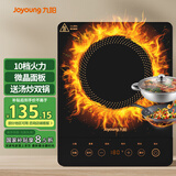 九阳（Joyoung）电磁炉电陶炉电池炉电磁灶2200W大功率一键爆炒家用防水火锅一套带锅定时功能21HEC05【国家补贴】
