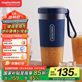 摩飞电器（Morphyrichards）榨汁机【国家补贴】便携式榨汁杯 磁吸充电迷你无线果汁机 料理机随行杯 MR9600 蓝