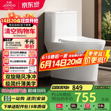 九牧（JOMOO）11268-2-1/31K-1家用双旋净冲马桶节水抗菌坐便器305坑距