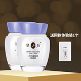 片仔癀皇后牌珍珠膏【多种功效可选链接】焕颜珍珠霜保湿抗皱美白祛斑霜 臻润珍珠膏【2瓶】抗皱保湿