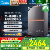 美的（Midea）16升燃气热水器天然气热水器一级静音下置风机恒温强排无极水伺服智控密闭稳燃安睡M9系列/M7 Max 16L 三一级静音水伺服零冷水M9ultra 天然气静音安睡系列