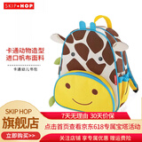 SKIP HOP儿童书包 幼儿园书包 动物 卡通背包（适合上幼儿园） 长颈鹿