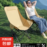 月亮椅户外可调节折叠椅便携式露营野餐可坐可躺午休户外用品 暖沙黄高背月亮椅