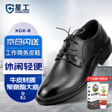 星工劳保安全鞋电绝缘鞋工作商务休闲6kv绝缘牛皮鞋耐磨电力电工鞋41码XGX-8
