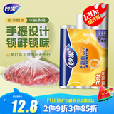 妙洁手提背心式保鲜袋组合装中大特大号各40只共120只 背带型食品袋