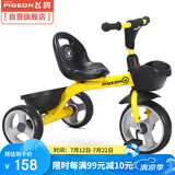 飞鸽（PIGEON）儿童三轮车幼儿脚踏车1-3岁宝宝手推车童车自行车可拆卸樱草黄